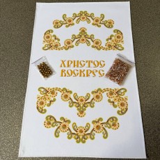 Золотий рушник з бісером та камінням